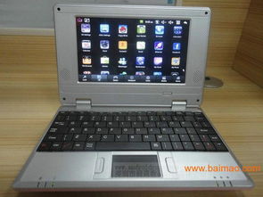 厂家批发外贸热卖7寸上网本 选购指南与行业前景分析