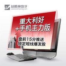炒股软件大盘点 最新、最全、最知名的电脑端产品参考