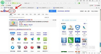 电脑软件安全下载与安装完全指南