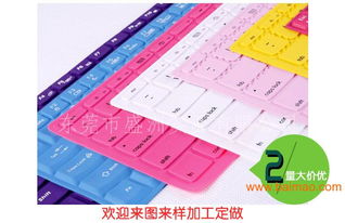东莞硅胶厂供应大量硅胶键盘膜 硅胶按键 来图可定制,东莞硅胶厂供应大量硅胶键盘膜 硅胶按键 来图可定制生产厂家,东莞硅胶厂供应大量硅胶键盘膜 硅胶按键 来图可定制价格