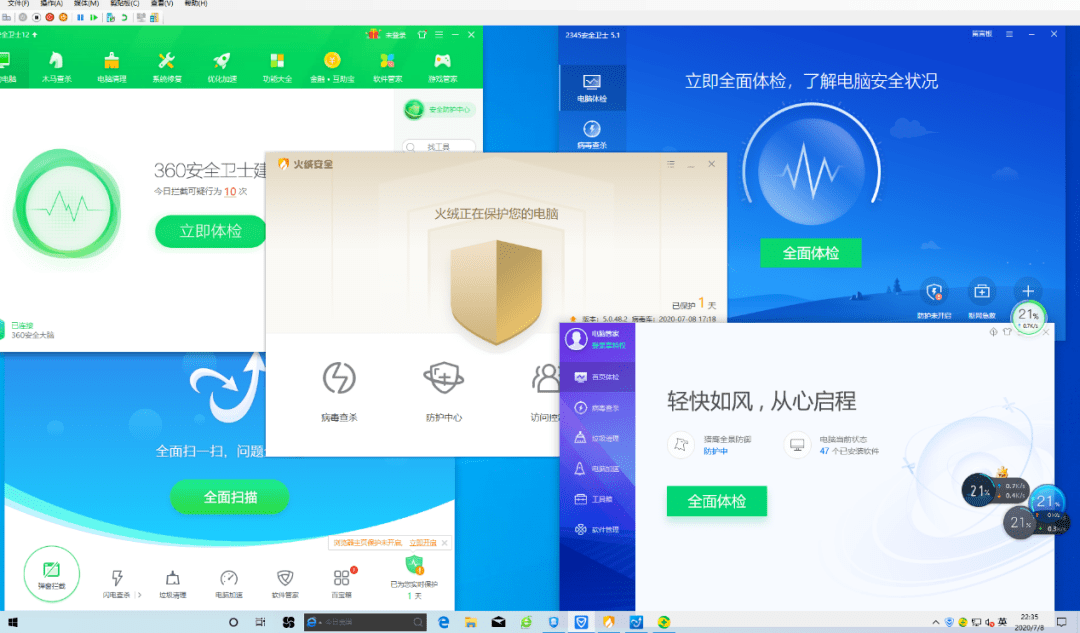 五款国产杀毒软件安装到一台电脑会发生什么?