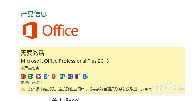 这个激活软件电脑上面安装有需要microsoft